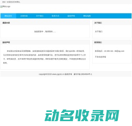 中国汽车制造