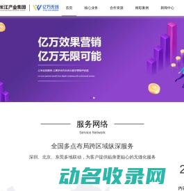 北京亿万无线信息技术有限公司