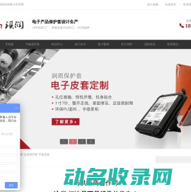 皮套