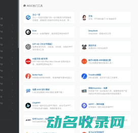 小讯AIGC