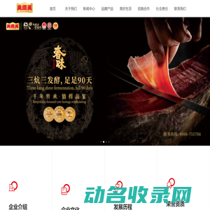 重庆美缀美食品有限公司