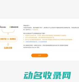 头条文章