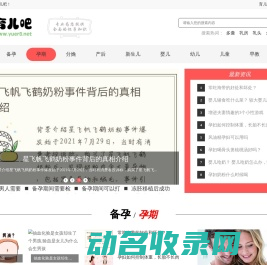 育儿吧
