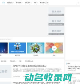 信豪网络科技