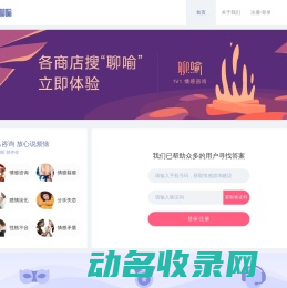 灵犀知心情感咨询