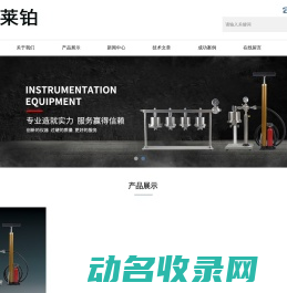 高温高压失水仪