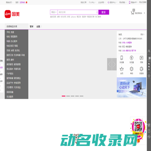 国美