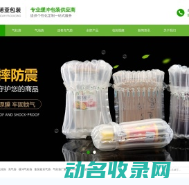 东莞气柱袋