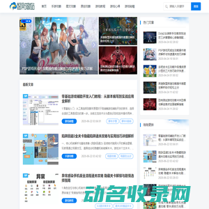 智评成就站