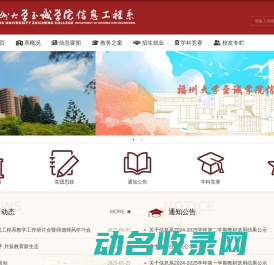 信息工程系