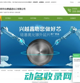外延片