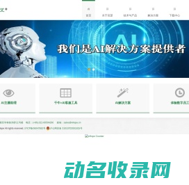 上海讯望信息技术有限公司