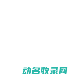 上海博鸿资产管理合伙企业（有限合伙）
