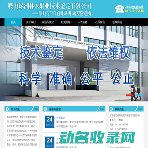 六安金瑞健康体检中心