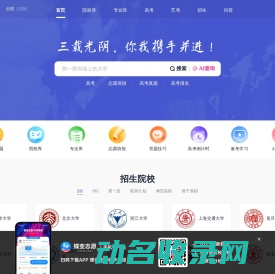 高三网
