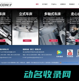 程泰机械（吴江）有限公司