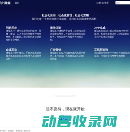微端信息