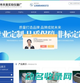 低温水浴锅