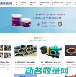 耐磨颗粒胶