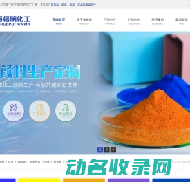 群青颜料,钛黄,钒酸铋,广东群青厂家